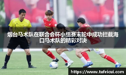 球友会