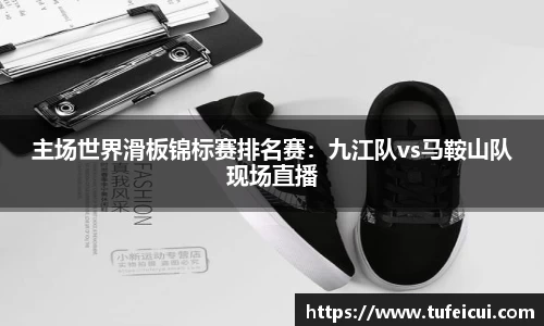 球友会官网
