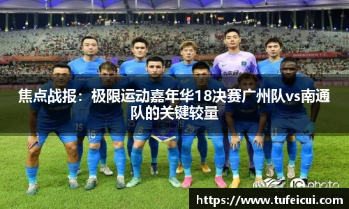 球友会APP