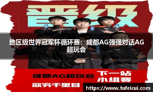 球友会