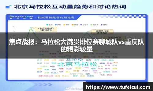 球友会APP