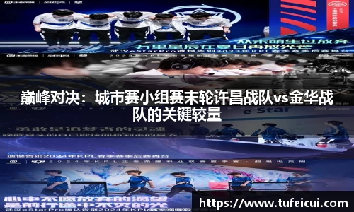 球友会APP