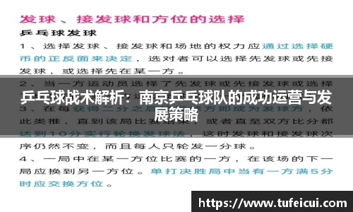 球友会APP